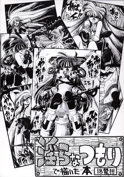淫らなつもりで描いた本|歓楽唐々