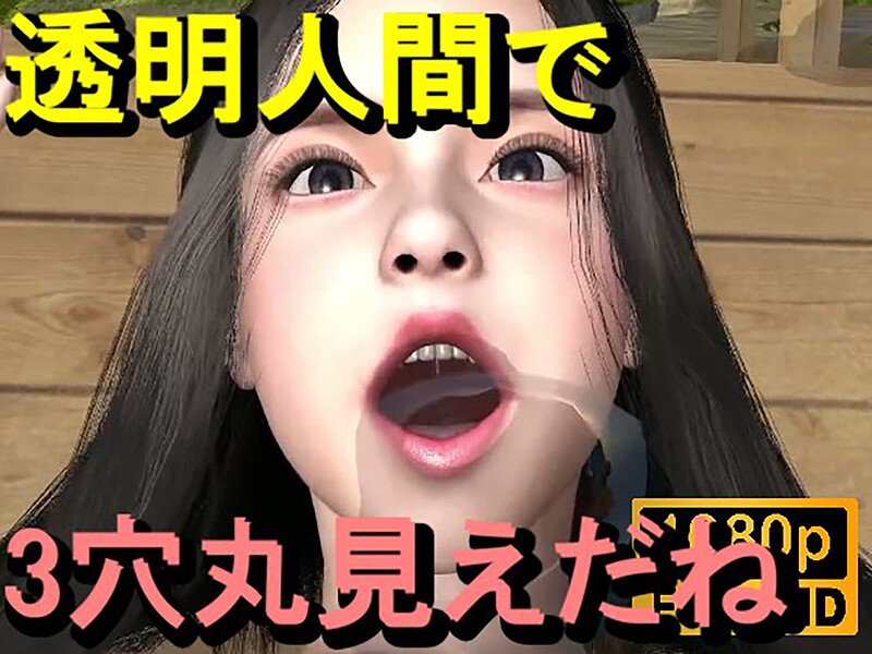無人島透明人間セックス「誰もいないはずなのに!?」｜ローズ志向