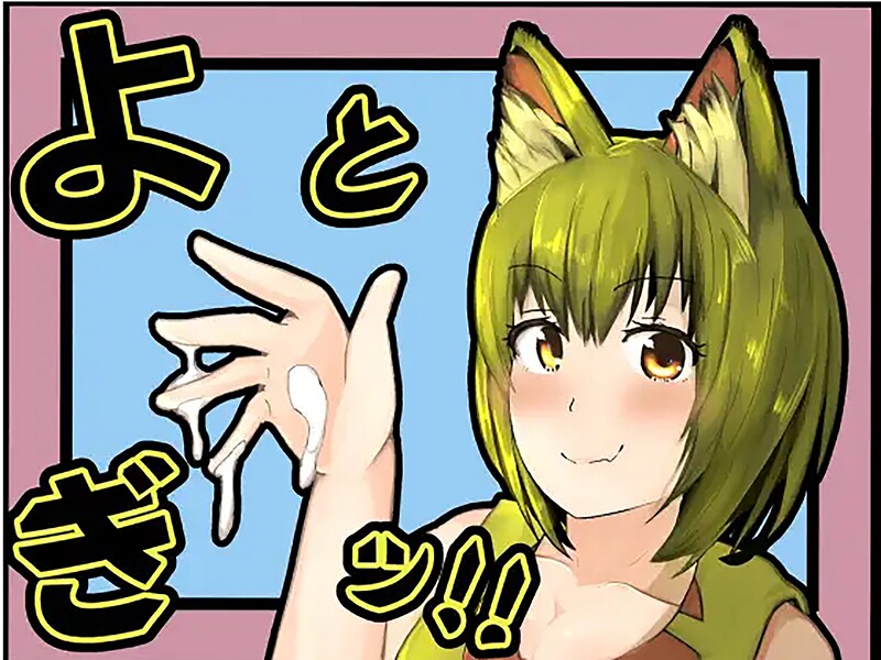 よとぎっ!｜ヘヤシガニ