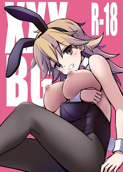 XXXBG DL バニーガール（単話）｜ARCHF