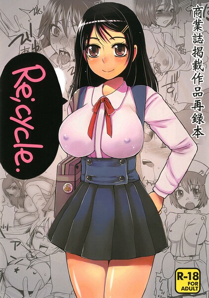 Re；cycle 商業誌掲載作品再録本｜ドルリヘコ