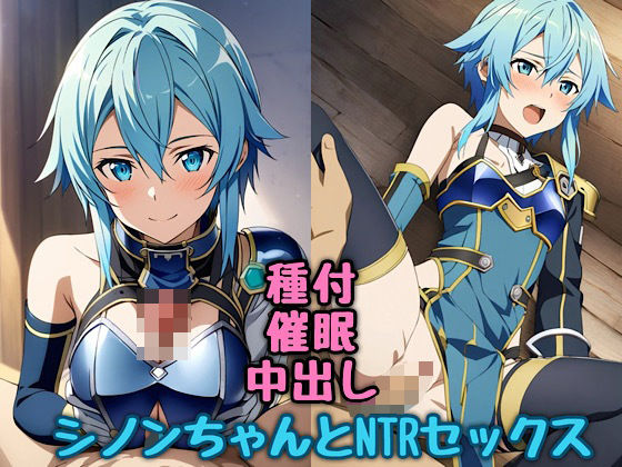 シノンちゃん(ソルス)とNTRセックス|汁なし担々麺
