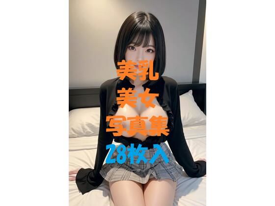 美乳美女写真集#46｜AIGirlPhoto-3