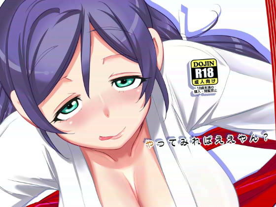 やってみればええやん?｜近傍租界