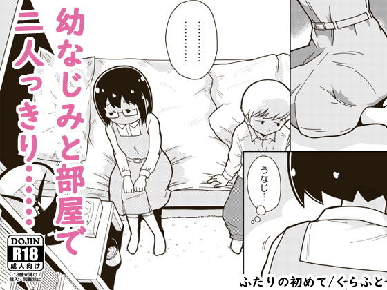 ふたりの初めて｜ギャラリークラフト