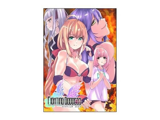 Fighting Goddess 1｜Fighting Scene