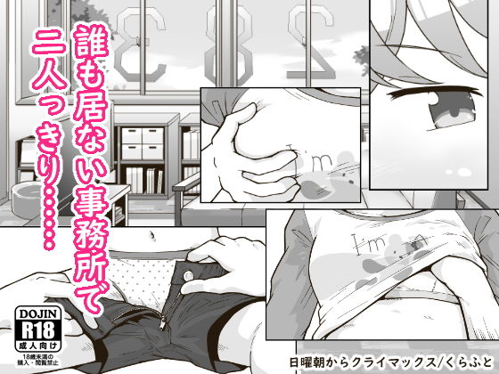 日曜朝からクライマックス｜ギャラリークラフト