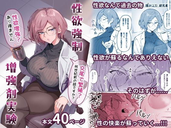 性欲強●増強剤実験|すけべ発電所