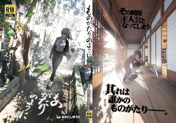 ものがたりのように サンプル画像 12