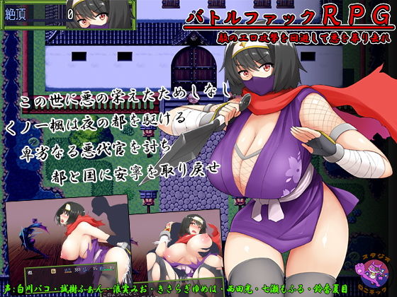 くノ一 楓｜スタジオねこキック