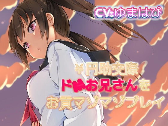 円助交際ドMお兄さんをマゾマゾお貢プレイ｜ドM騎士団